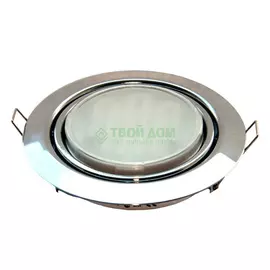 Встраиваемый UNIEL GX53/H4 CHROME