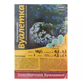 Вуалетка для растений Lutrella n 401/1