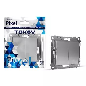 Выключатель Tokov Electric Pixel двухклавишный цвет алюминий