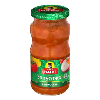 Закусочка Дядя Ваня Венгерская 460 г