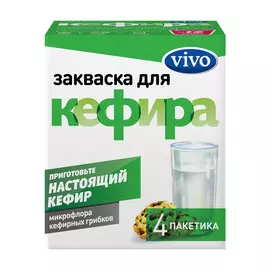 Закваска для кефира VIVO 4х0,5 г