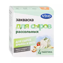 Закваска VIVO для сыров рассольных 4х0,5 г