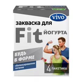 Закваска Vivo FIT-Йогурт 4х0,5 г