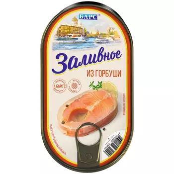 Заливное Барс из горбуши 175 г