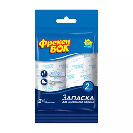 Запаска Фрекен Бок для чистящего валика 5 м 2 шт