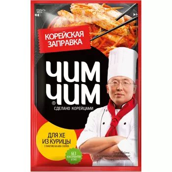 Заправка Чим-Чим для хе из курицы 60 г