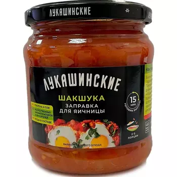 Заправка Лукашинские для яичницы Шакшука 460 г
