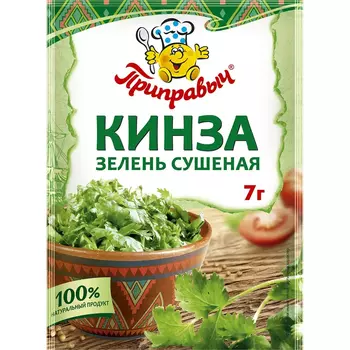Зелень Приправыч сушеная кинза 7 г