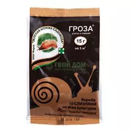Зеленая аптека для борьбы с улитками и слизнями садовода Гроза 15 г