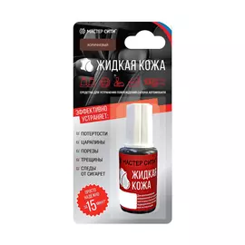 Жидкая кожа Мастер Сити Авто Коричневый 401, 20 мл