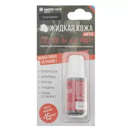 Кожа жидкая Мастер сити авто 20мл серый асфальт 002