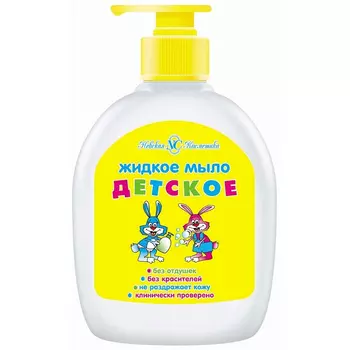 Жидкое мыло Невская косметика детское 300 мл