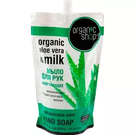 Жидкое мыло Organic Shop Барбадосское алоэ 500 мл