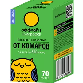 Жидкость от комаров Комарофф оффлайн, 45 мл, серия Длительно