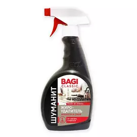 Жироудалитель Bagi Classic шуманит спрей, 400 мл