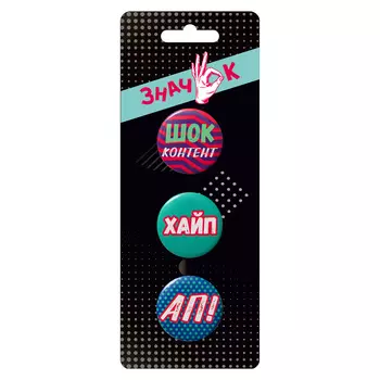 Значок Be Happy: хайп