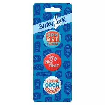 Значок Be Happy: привет. грабли