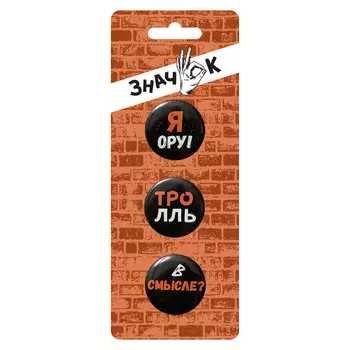 Значок Be Happy: я ору!