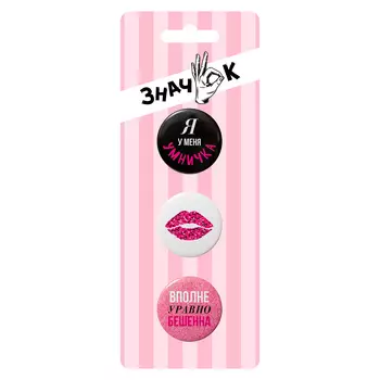 Значок Be Happy: я у меня умничка