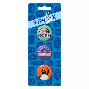 Значок Be Happy: все норм