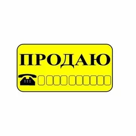 Знак Duck and Dog 013 продаю 100х200 мм
