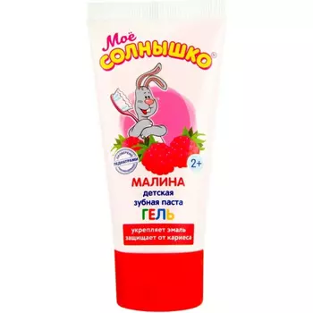 Зубная паста Аванта Трейдинг детская с малиной 75 г