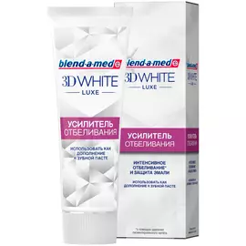 Зубная паста Blend-a-med 3D White Luxe усилитель отбеливания 75 мл
