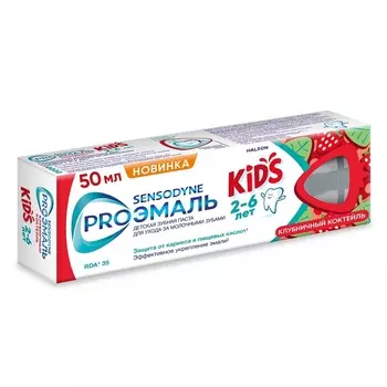 Зубная паста детская Sensodyne Клубничный коктейль 2-6 лет 50 мл