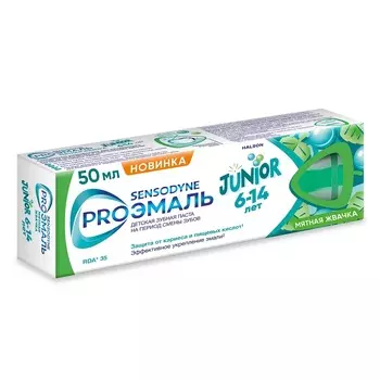 Зубная паста детская Sensodyne Мятная жвачка 6-14 лет 50 мл