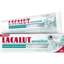 Зубная паста Lacalut Sensitive White 75 мл