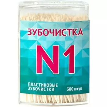 Зубочистки Зубочистка №1 пластиковые 300 шт