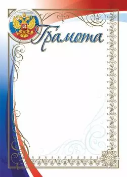 Грамота (бронза)