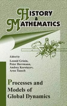 History &amp; Mathematics: Processes and Models of Global Dynamics ("История и математика: Процессы и модели глобальной динамики". Альманах на английском языке)