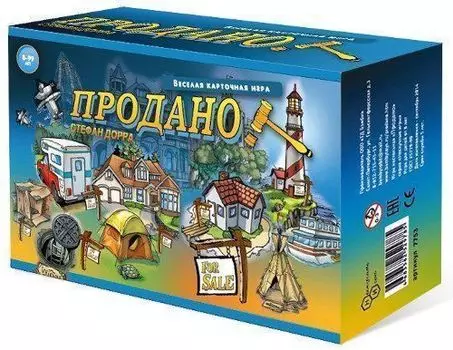 Игра карточная "Продано"