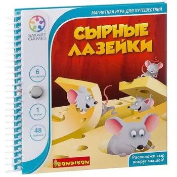 Игра магнитная для путешествий "Сырные лазейки"