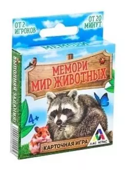 Игра "Мемори. Мир животных"