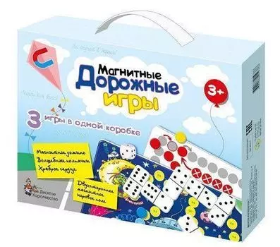 Игра настольная 3 в 1 "Магнитные дорожные игры"