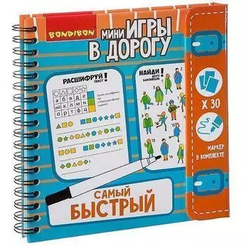 Игра развивающая компактная в дорогу "Самый быстрый"