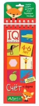 Игры с прищепками. Счет и форма. IQ игры для детей 4-6 лет