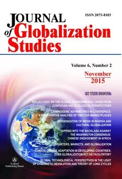 "Journal of Globalization Studies" Volume 6, Number 2, 2015 г. "Журнал глобализационных исследований" Международный журнал на английском языке
