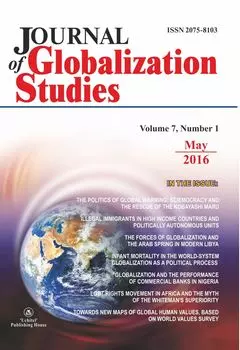 "Journal of Globalization Studies" Volume 7, Number 1, 2016 г. "Журнал глобализационных исследований" Международный журнал на английском языке