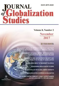 "Journal of Globalization Studies" Volume 8, Number 2, 2017 г. "Журнал глобализационных исследований" Международный журнал на английском языке