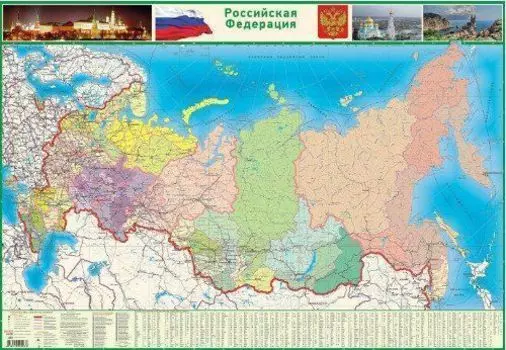 Карта настенная ''Российская Федерация. Политико-административная'', 1:6 500 000