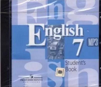 Компакт-диск. Аудиокурс к учебнику "Английский язык. 7 класс"