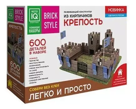 Конструктор из кирпичиков "Крепость", 600 деталей