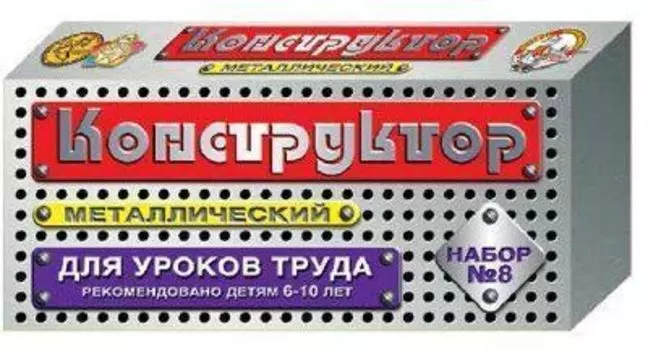 Конструктор металлический для уроков труда №8, 72 детали