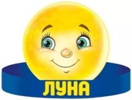 Маска-ободок "Луна"