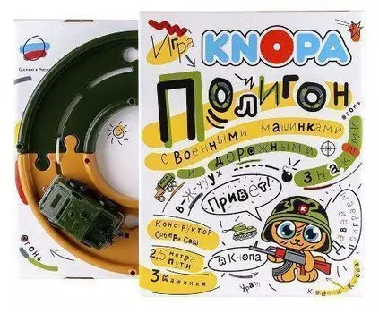 Набор игровой "Полигон", с машинками, 2,5 м.
