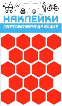 Набор наклеек световозвращающих "Сота", красные