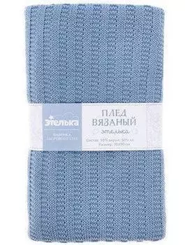 Плед вязаный "Этелька", голубой
